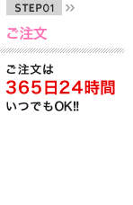STEP01