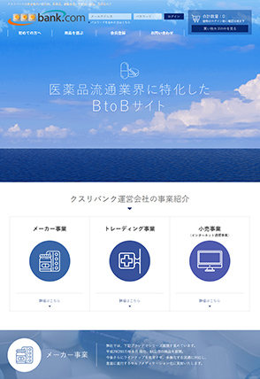 BtoB_ECサイト構築　大阪市