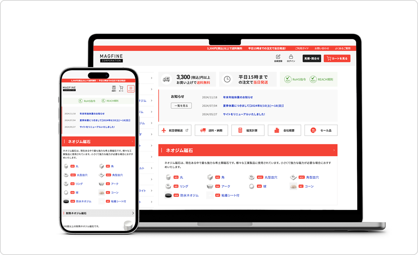 BtoB ECサイト｜株式会社マグファイン 様