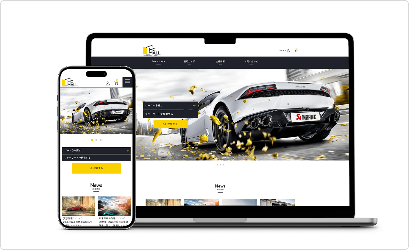 BtoC ECサイト｜株式会社橋本コーポレーション 様