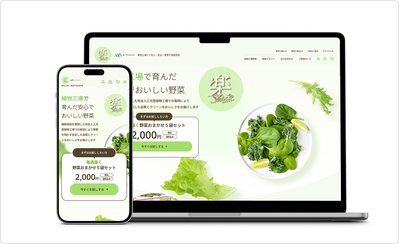 DtoC ECサイト｜株式会社ヤマイチ 様